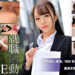 就職活動FILE 深月さん(仮名)