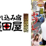 最高のセフレッ！エロキュン3名収録 美乳・剛毛・メンヘラ・天然肉感 月野かすみ 結城のの 中丸未来