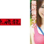 無防備な巨乳女子 柚香