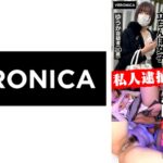 悪質立ちんぼ女子ゆうか