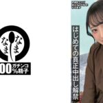 元気なパイパン膣に13発 はじめての真正中出し解禁 花守夏歩