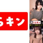 裏うらキン_file011