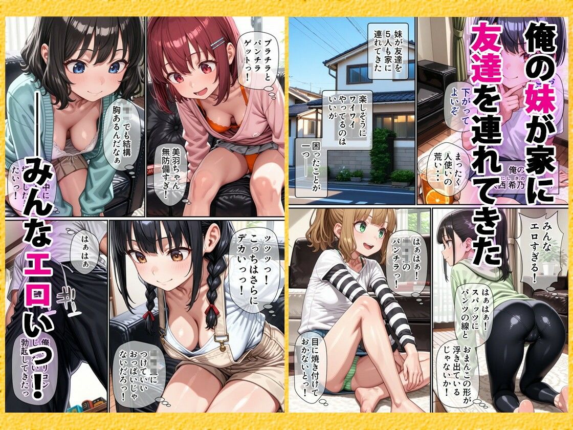妹のクラスの身体検査に潜入してみた 1